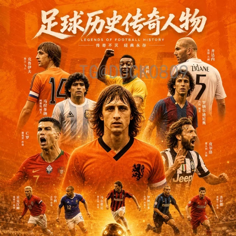 新西兰足球冲击2026年世界杯：机遇与挑战