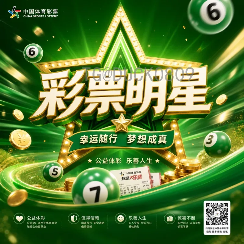 2026年世界杯赔率深度解析：夺冠热门与投注趋势全解读